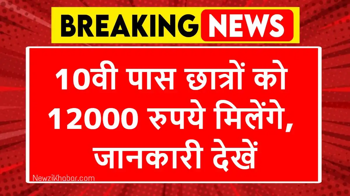 Dr Ambedkar Scholarship Scheme