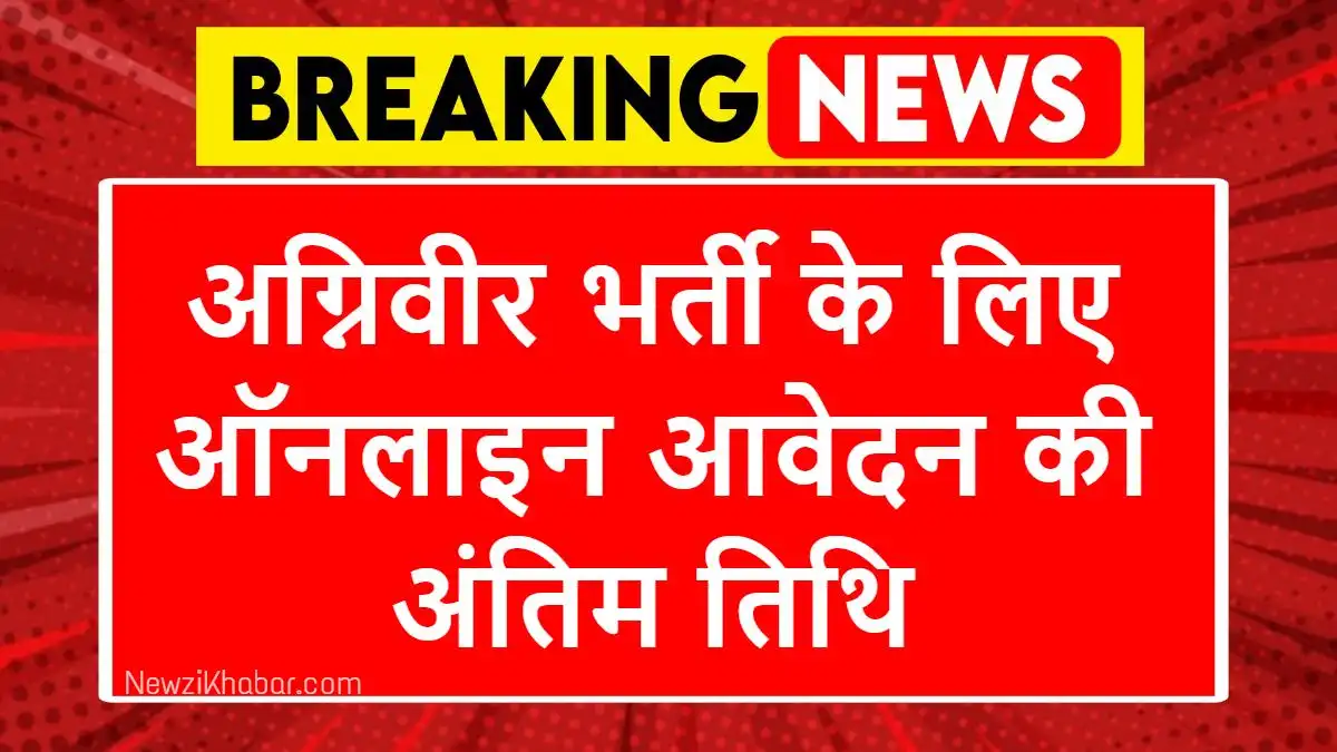 Indian Agniveer Vayu Bharti 2026