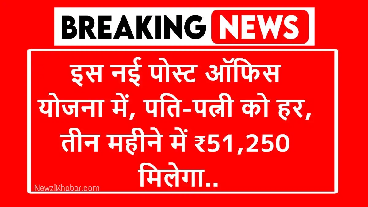 Post Office SCS Scheme