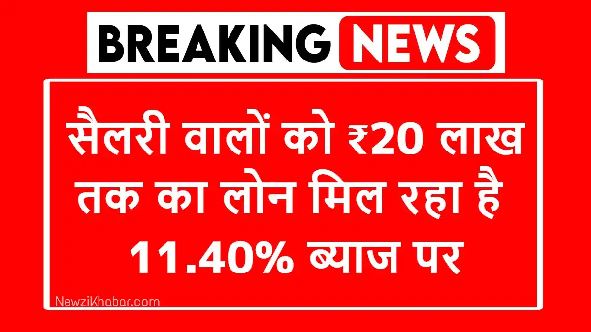 SBI Xpress Credit Loan