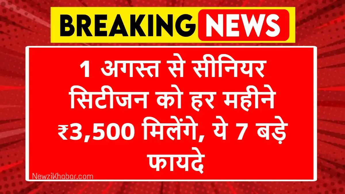 Senior Citizen Benefit Card 2025