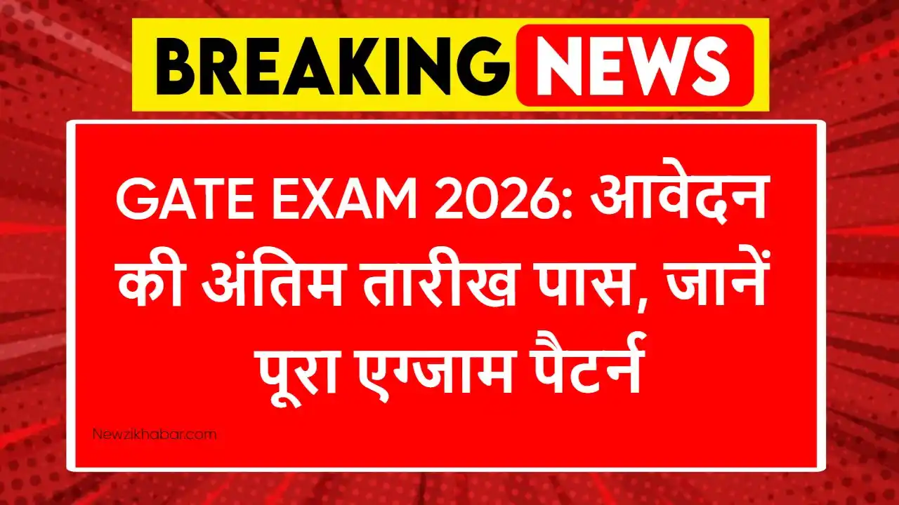 GATE Exam 2026