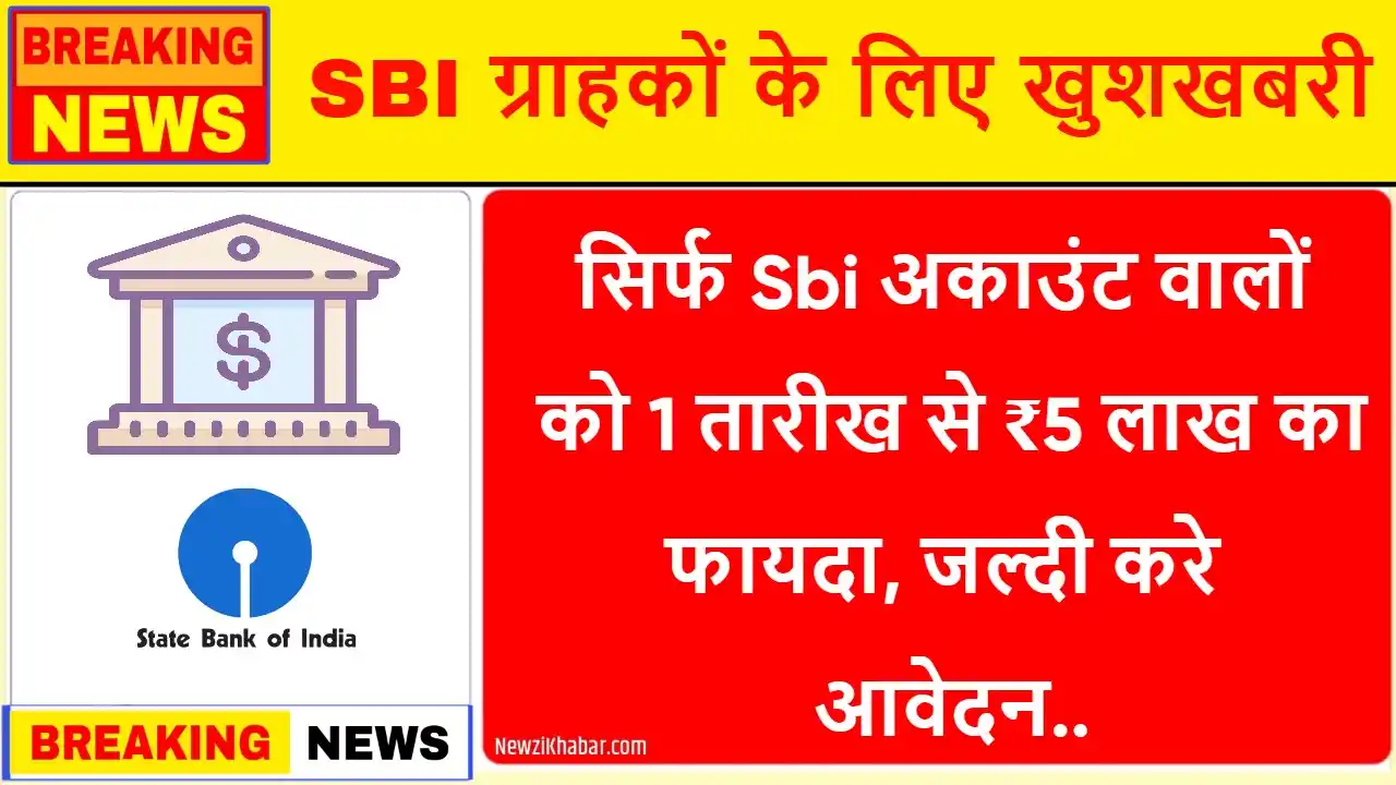 SBI Instant Personal Loan