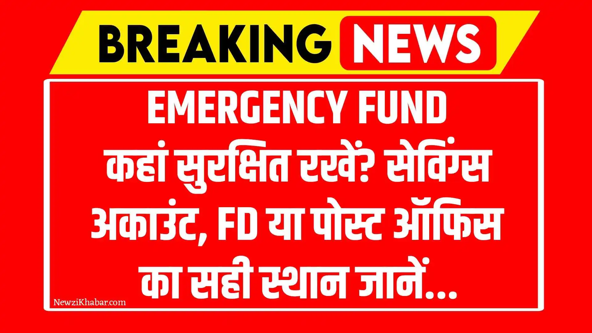 Emergency Fund